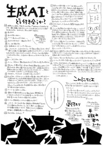 西條クリニック通信 2026春